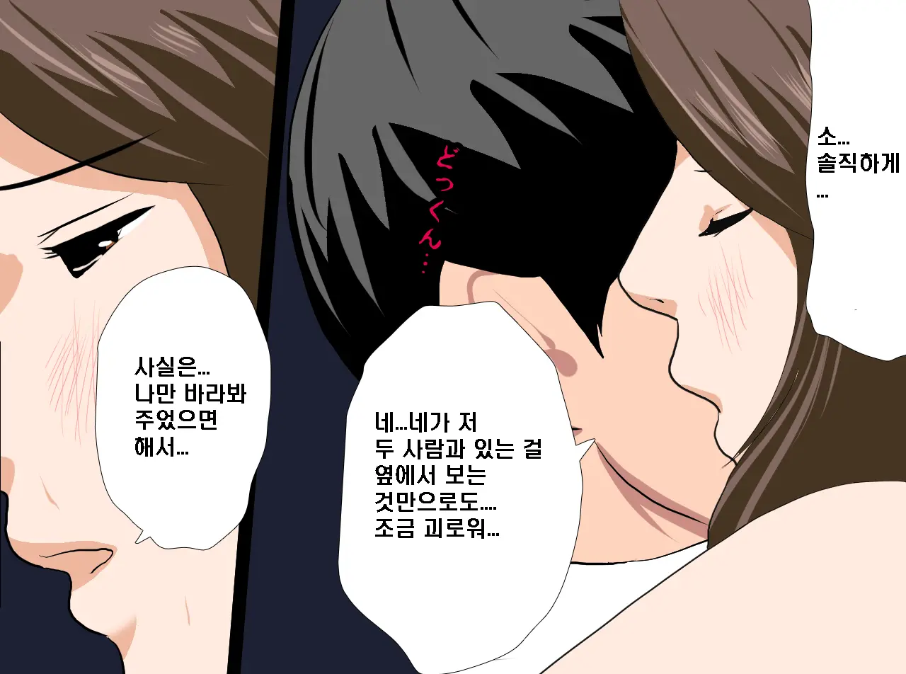 Saimin Seikyouiku 14 | 최면성교육 제14화